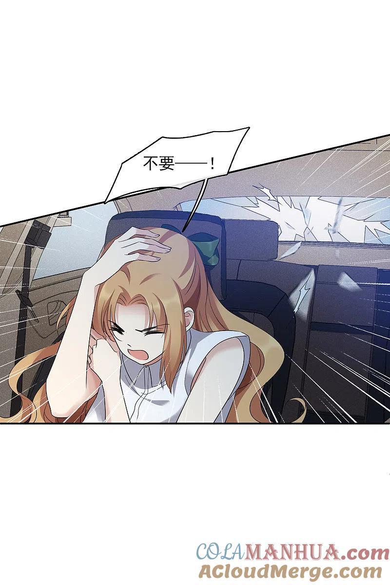 人质恋人 第55话2 surprise！ 第33页