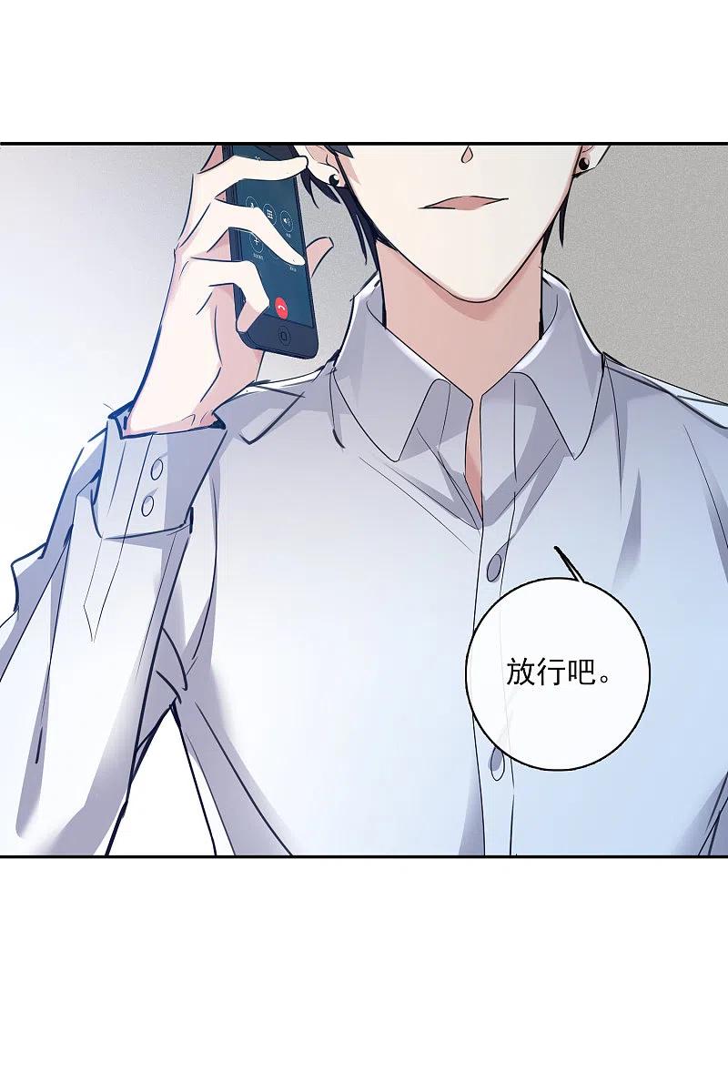人质恋人 第55话2 surprise！ 第38页