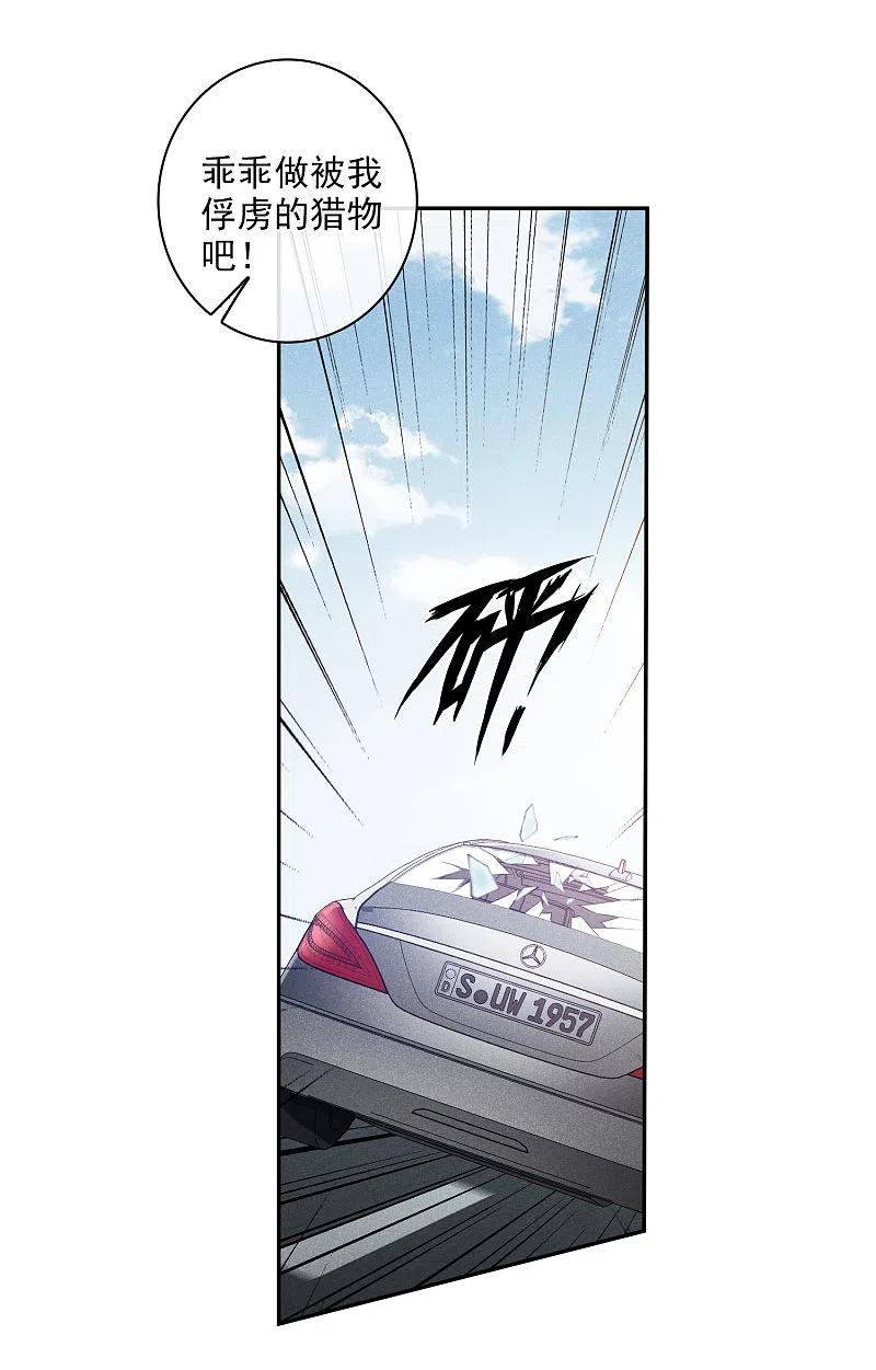 人质恋人 第55话2 surprise！ 第32页