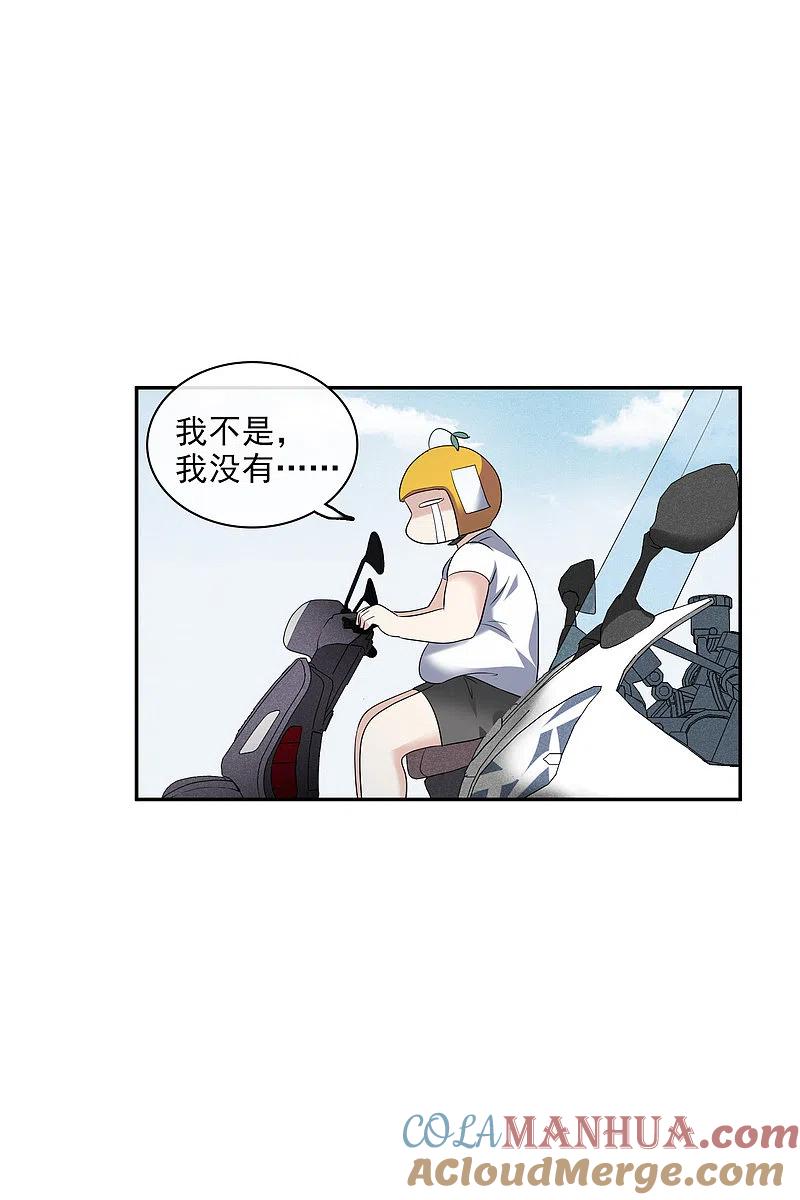 人质恋人 第55话2 surprise！ 第25页