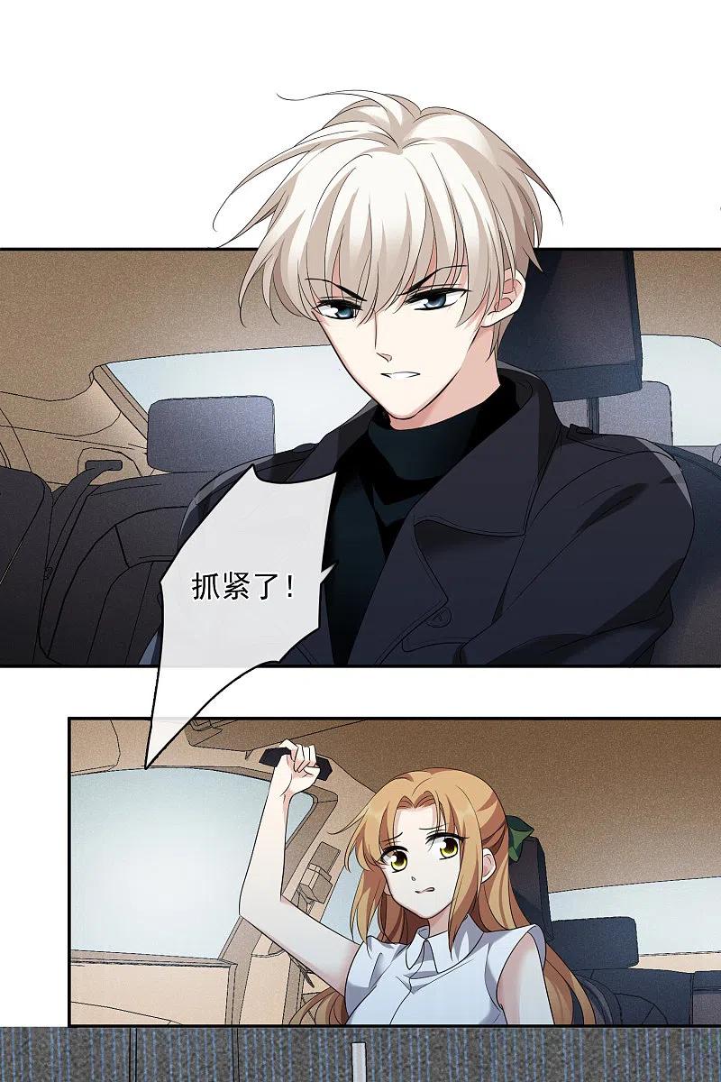 人质恋人 第55话2 surprise！ 第28页