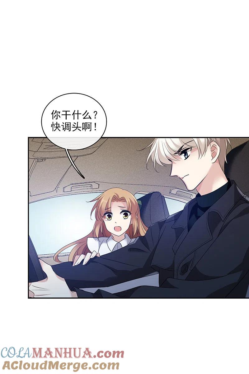 人质恋人 第55话2 surprise！ 第35页