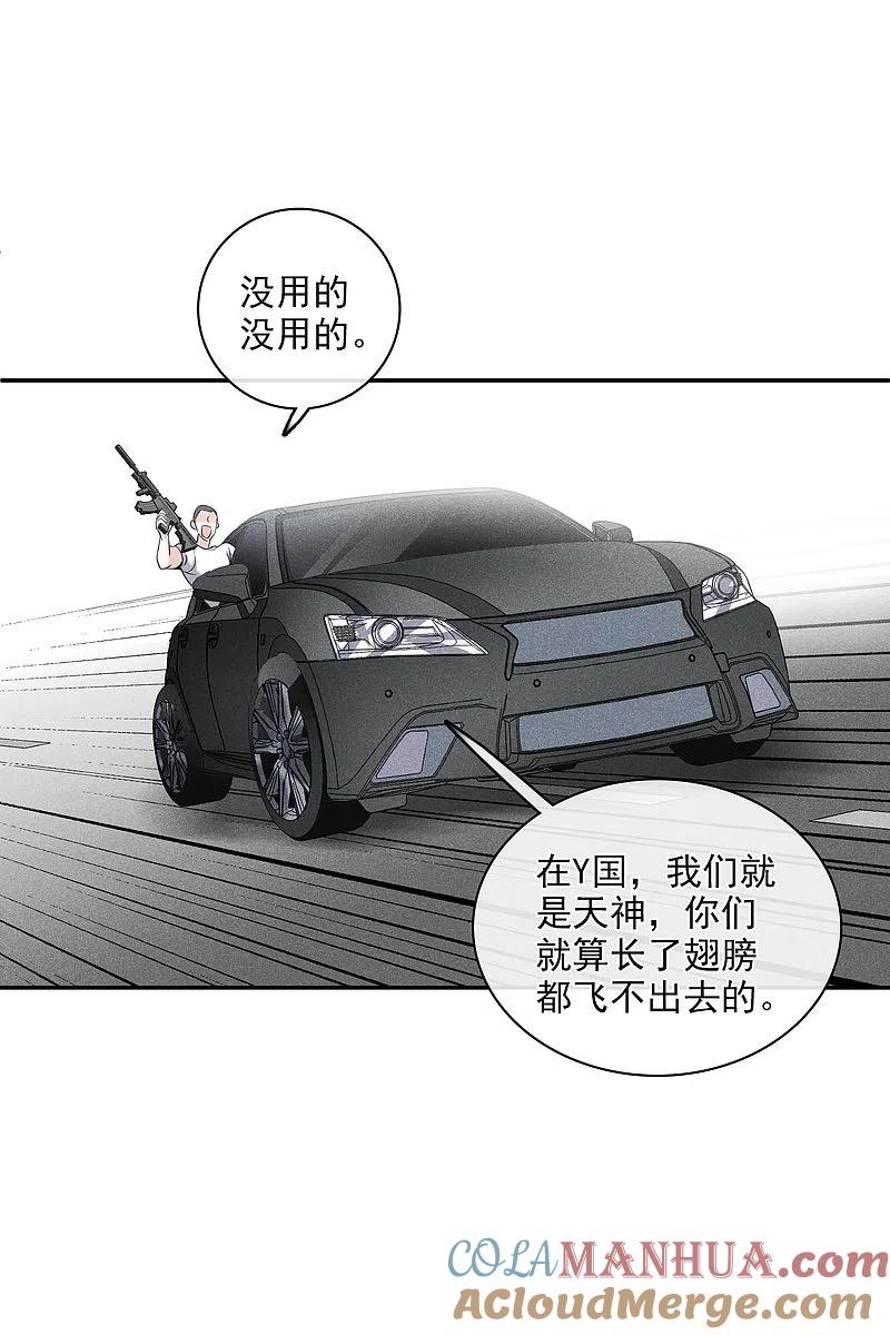 人质恋人 第55话2 surprise！ 第31页