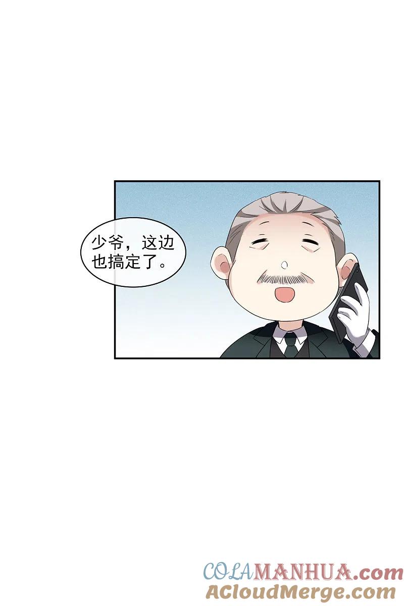 人质恋人 第55话2 surprise！ 第13页