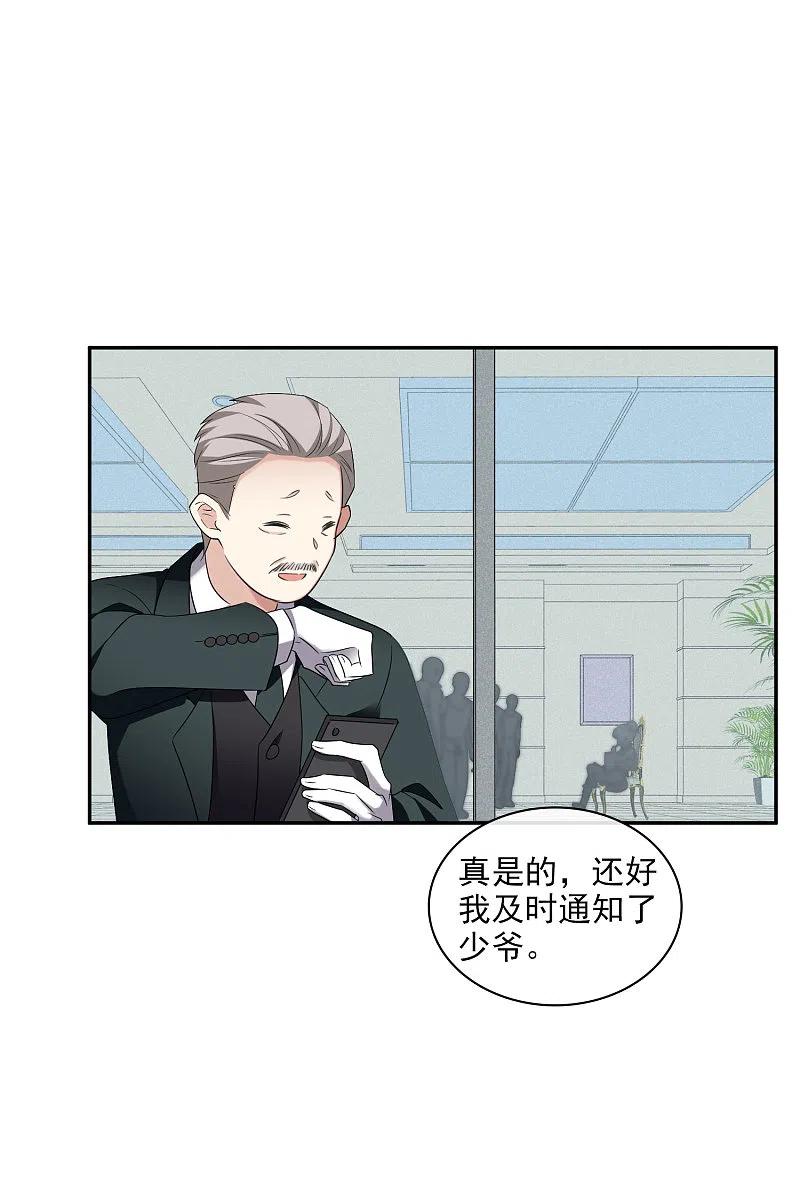 人质恋人 第55话2 surprise！ 第12页