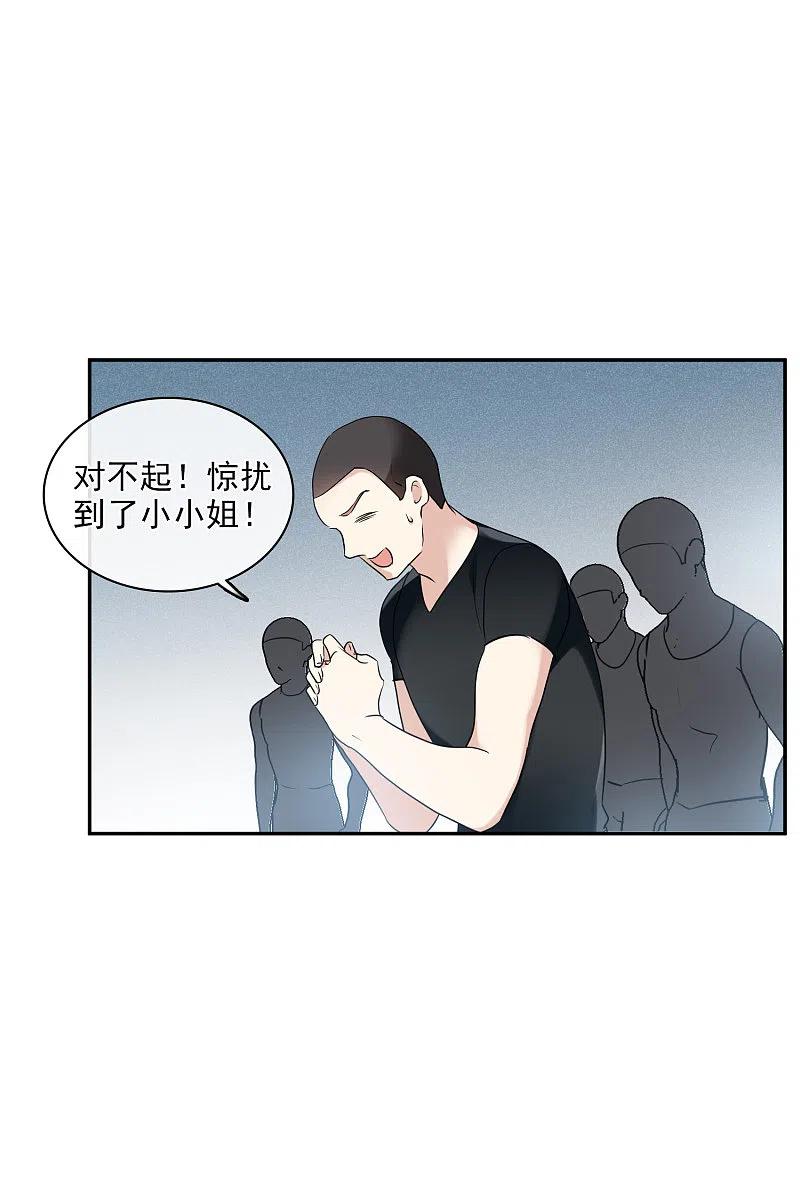 人质恋人 第55话2 surprise！ 第8页