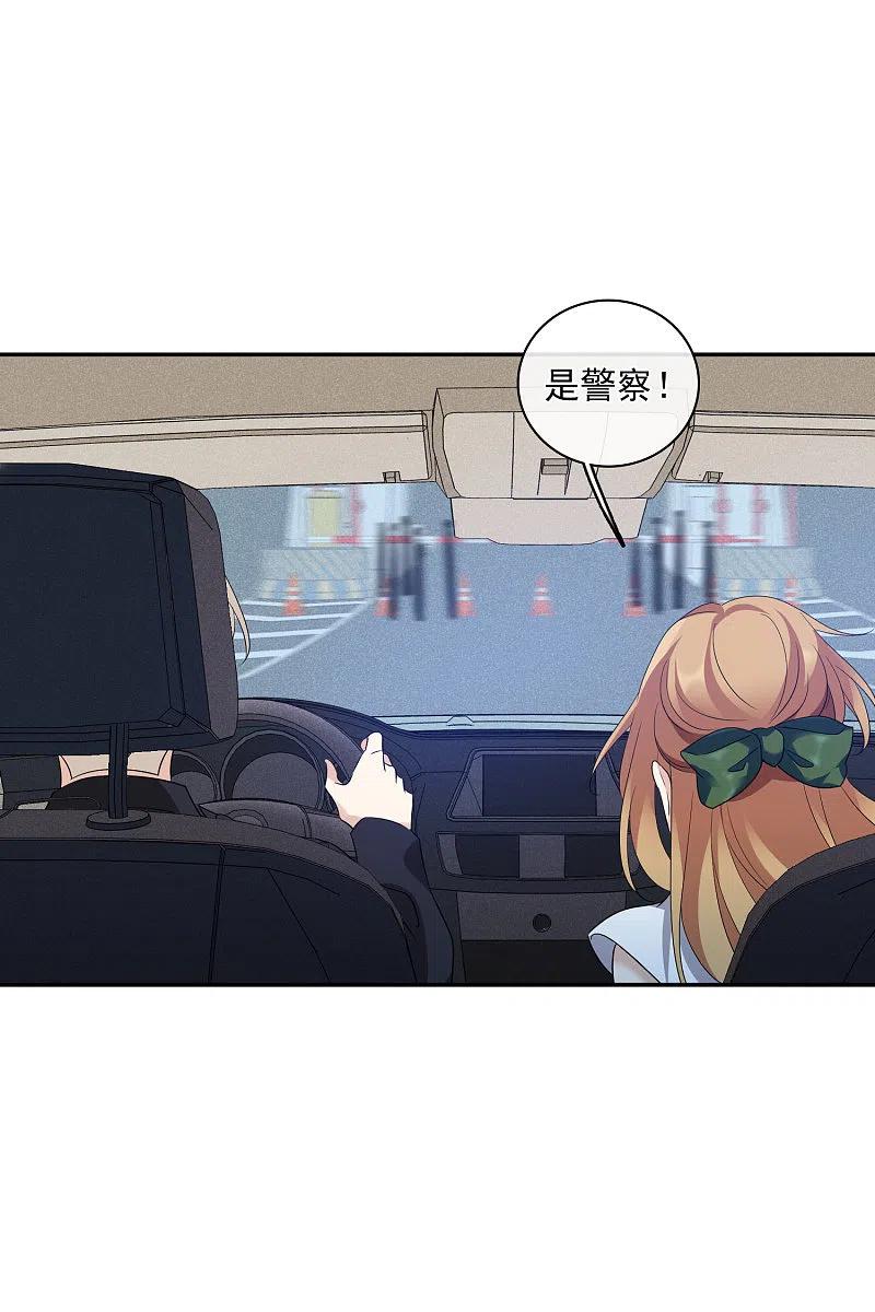 人质恋人 第55话2 surprise！ 第34页