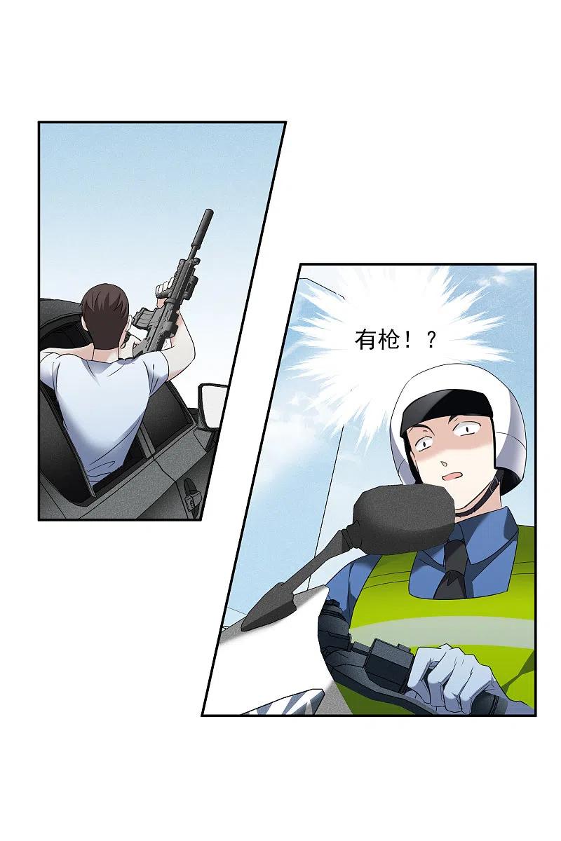 人质恋人 第55话2 surprise！ 第22页