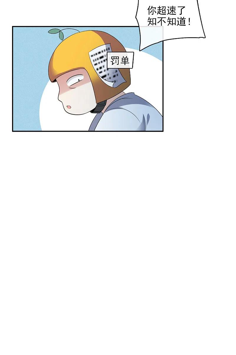 人质恋人 第55话2 surprise！ 第24页
