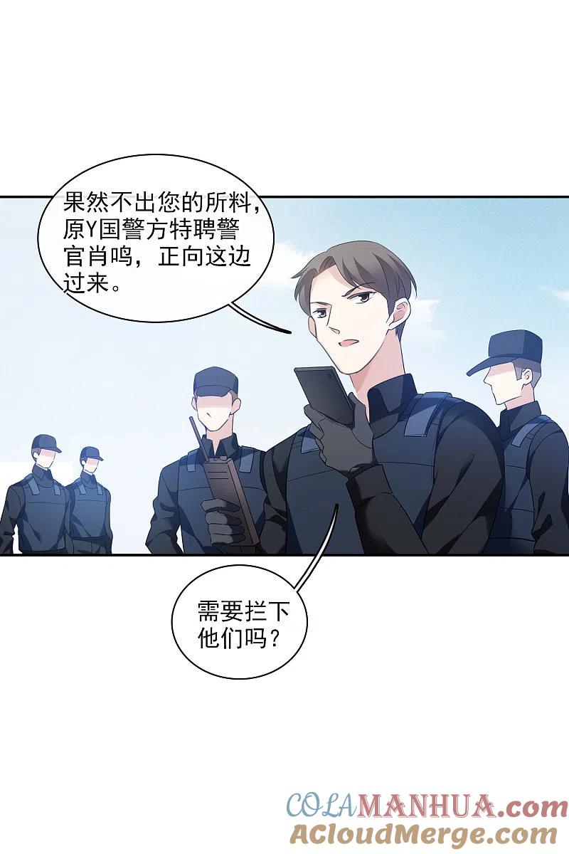 人质恋人 第55话2 surprise！ 第37页
