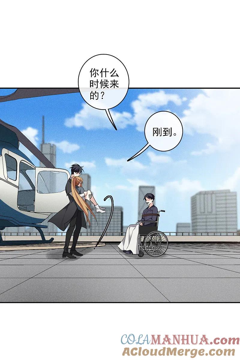 人质恋人 第55话2 surprise！ 第3页