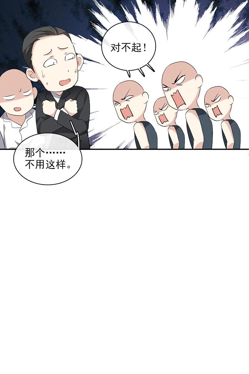 人质恋人 第55话2 surprise！ 第10页