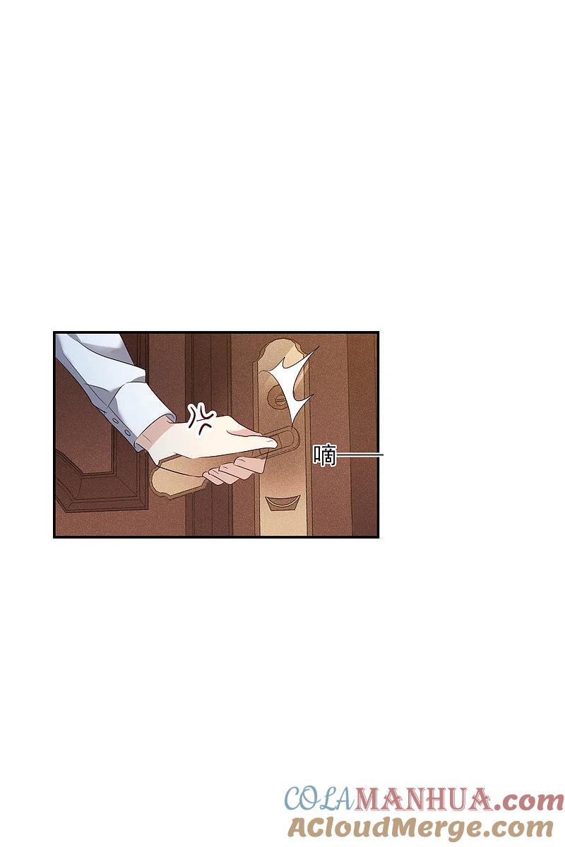 人质恋人 第56话1 吃醋 第29页