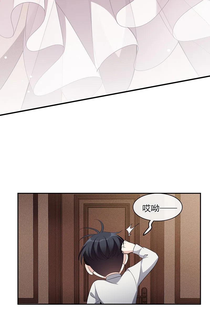 人质恋人 第56话1 吃醋 第24页