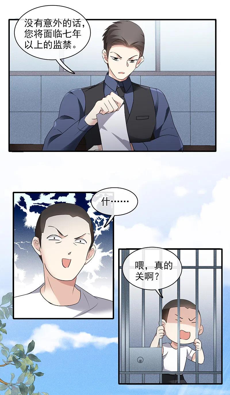 人质恋人 第56话1 吃醋 第14页