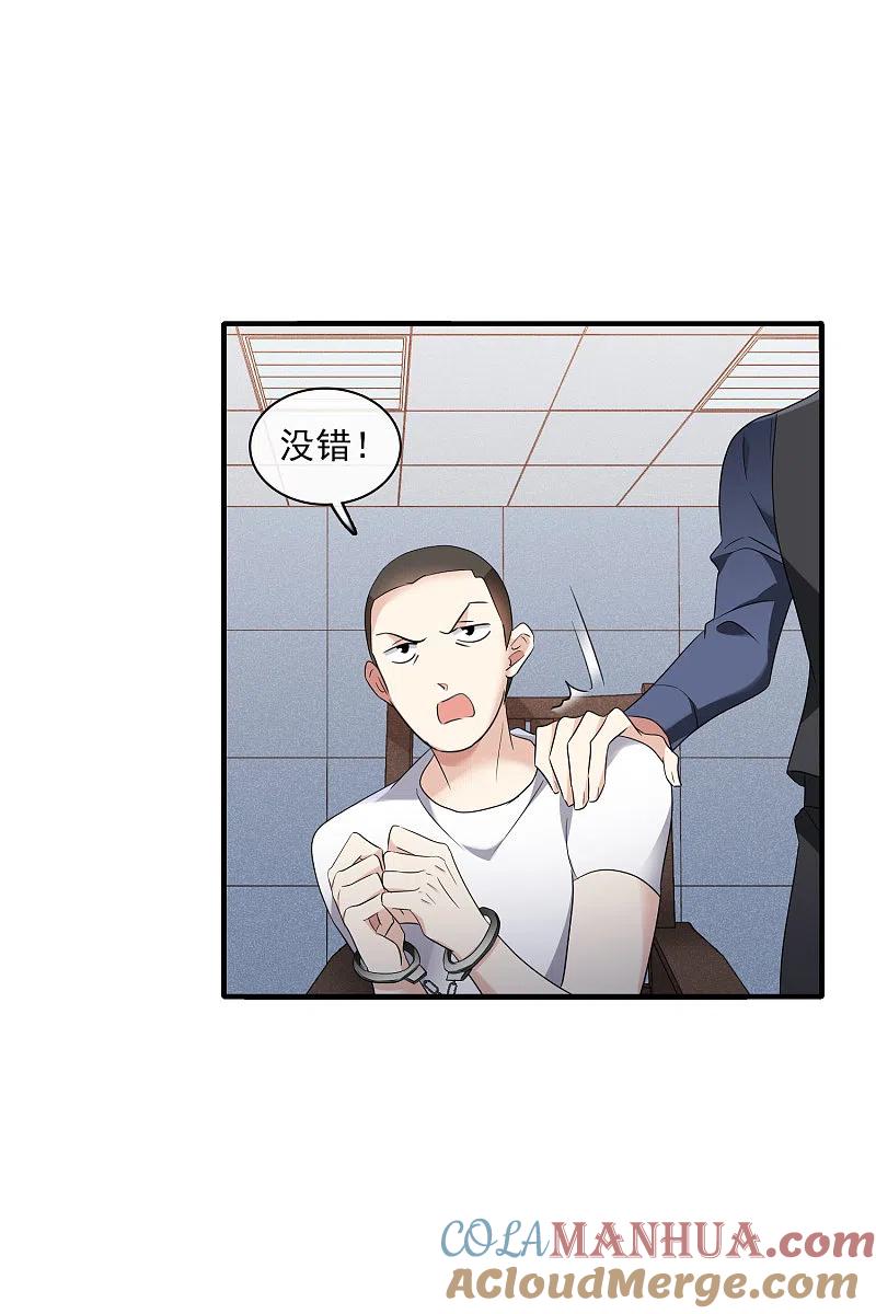 人质恋人 第56话1 吃醋 第13页