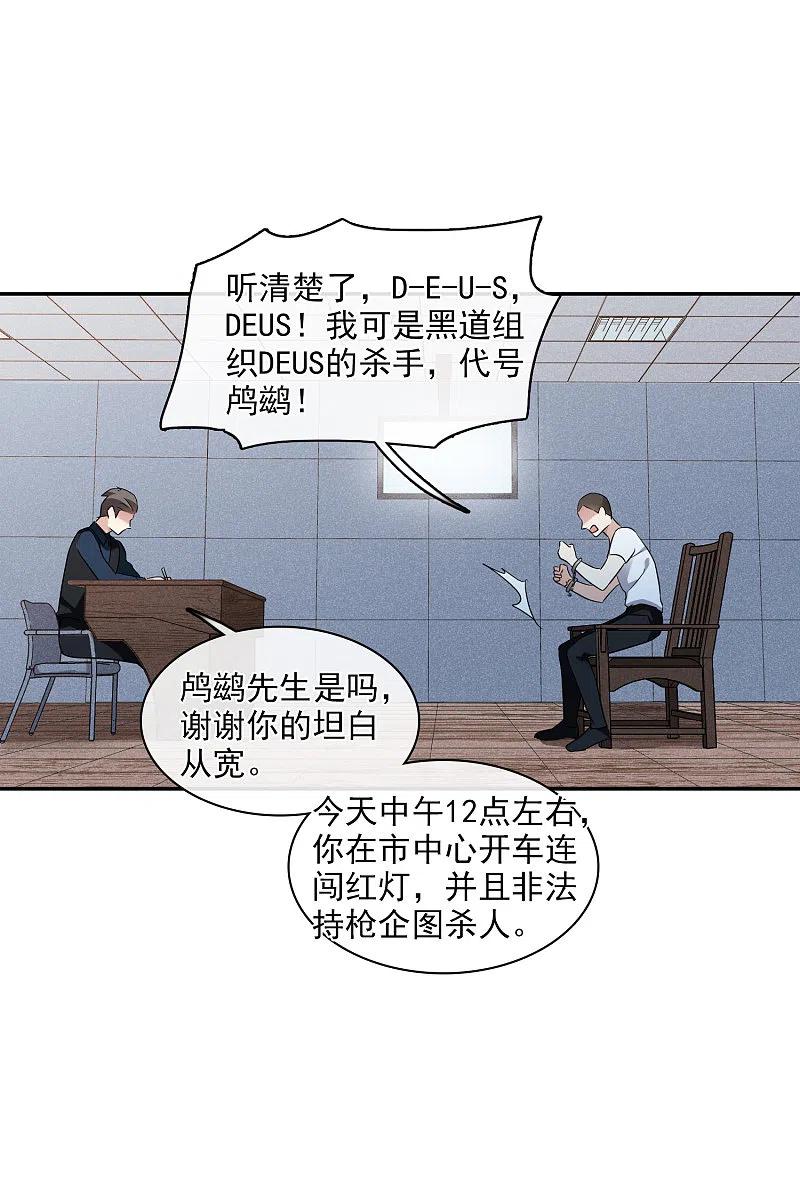 人质恋人 第56话1 吃醋 第12页