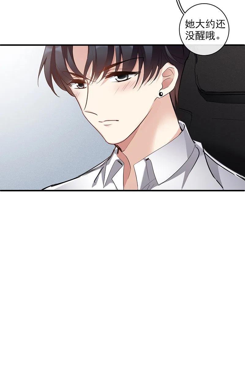 人质恋人 第56话1 吃醋 第20页