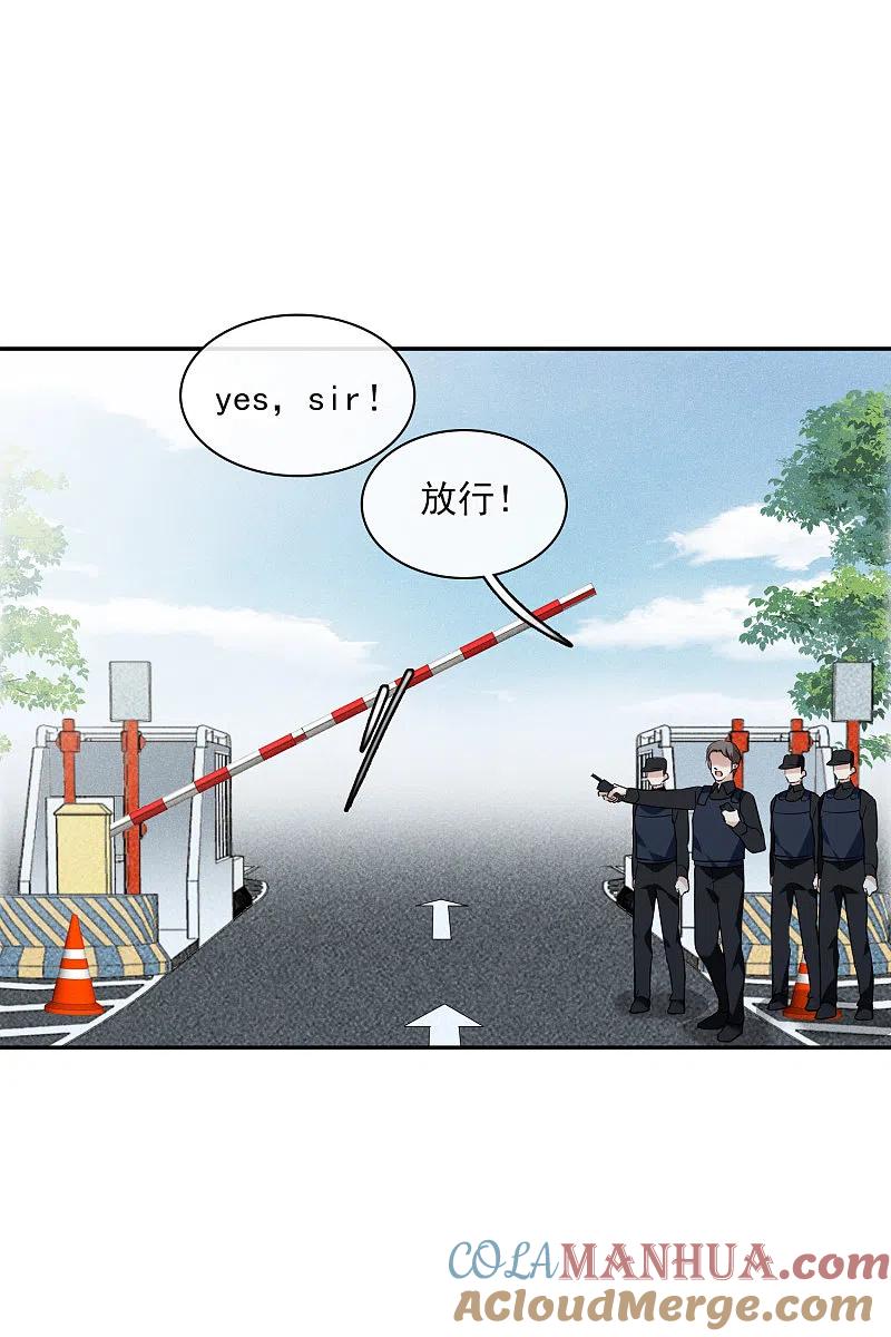 人质恋人 第56话1 吃醋 第3页