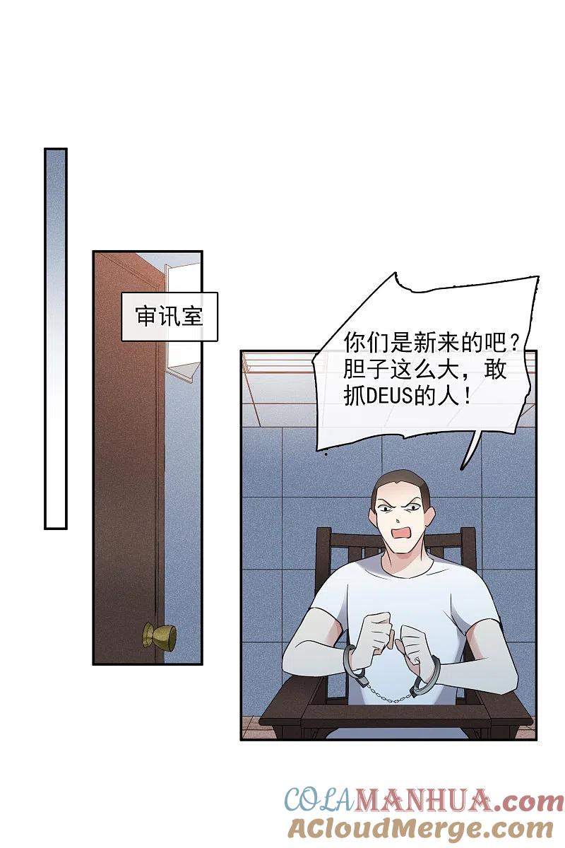 人质恋人 第56话1 吃醋 第11页