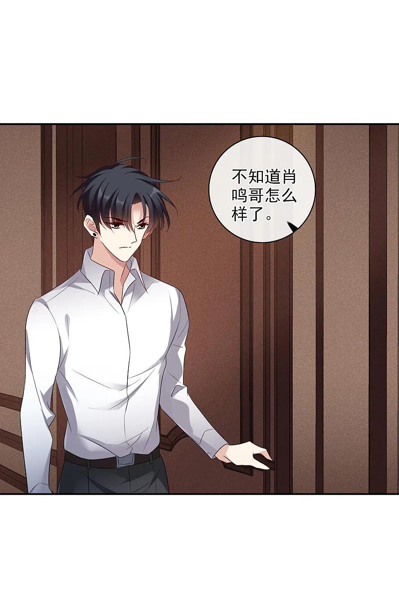 人质恋人 第56话1 吃醋 第28页