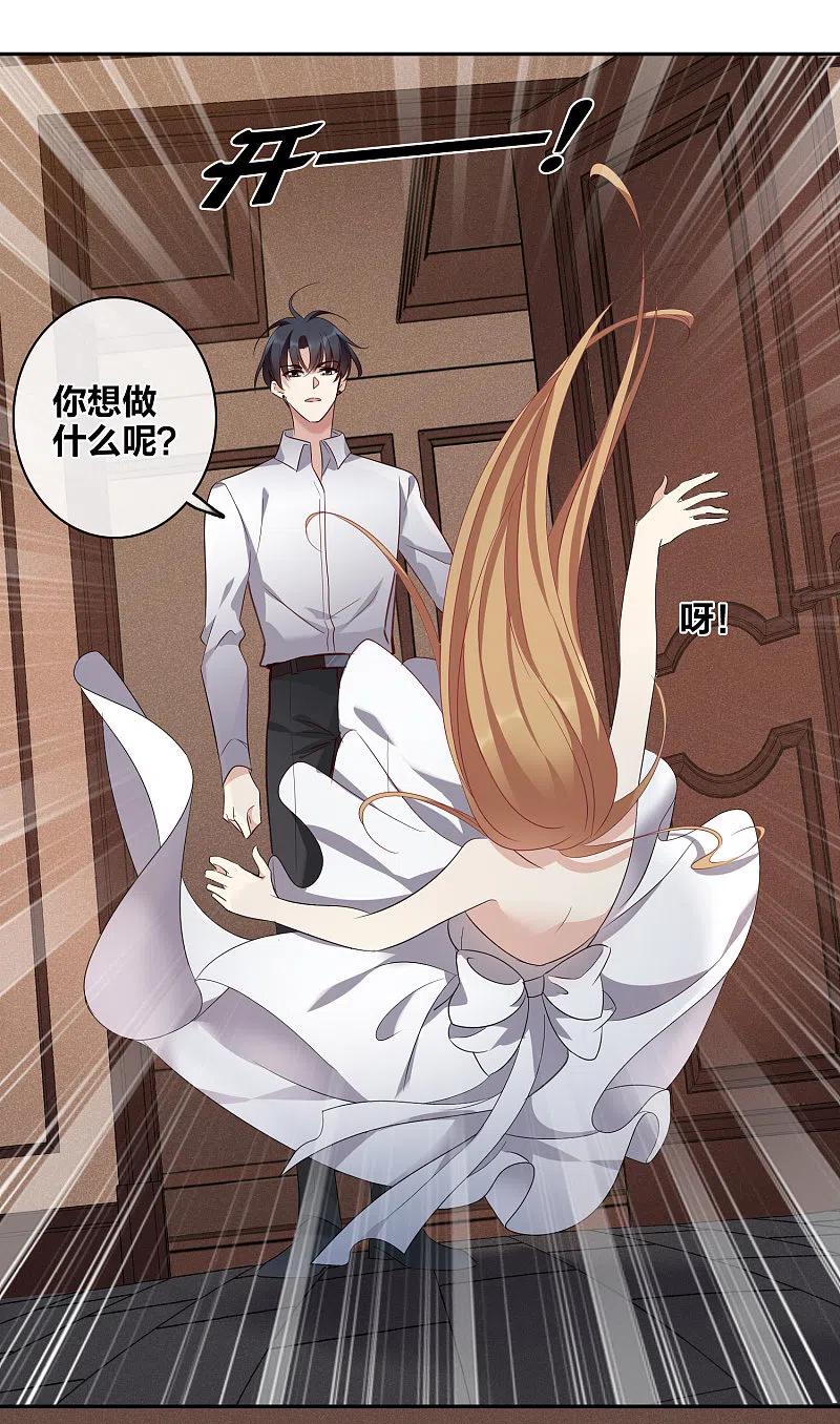 人质恋人 第56话1 吃醋 第30页