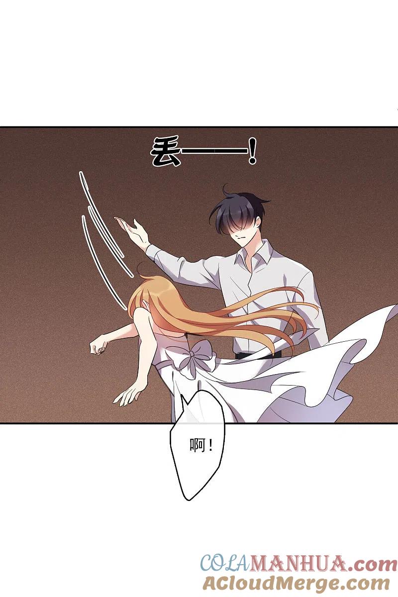 人质恋人 第56话2 吃醋 第9页
