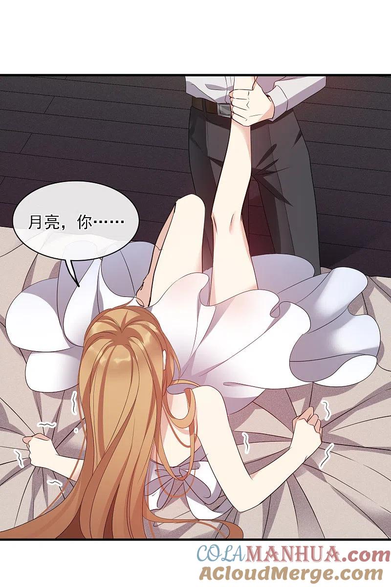 人质恋人 第56话2 吃醋 第33页
