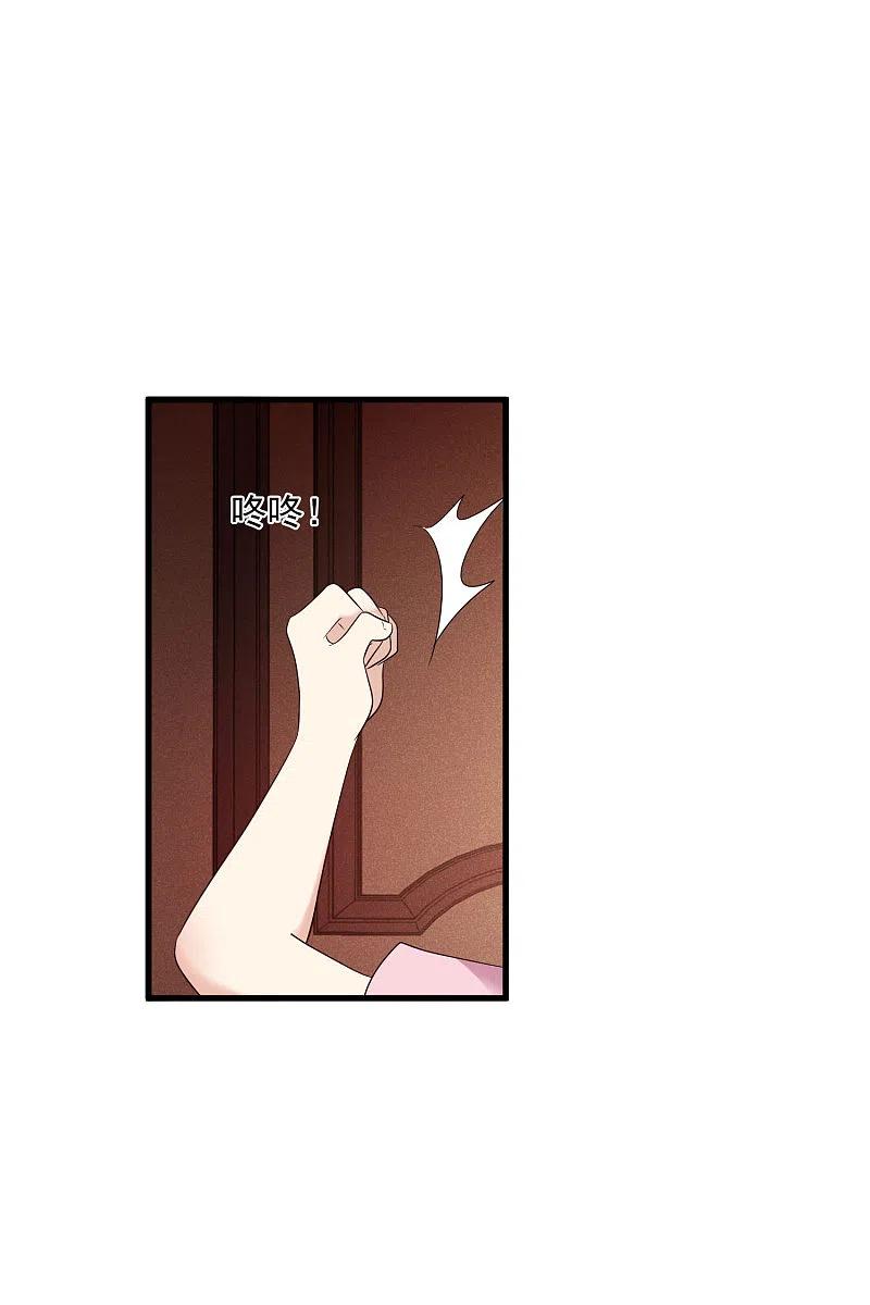 人质恋人 第56话2 吃醋 第22页