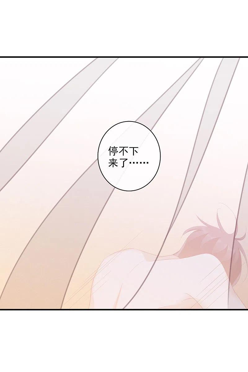 人质恋人 第57话1 不如，直接求我 第26页
