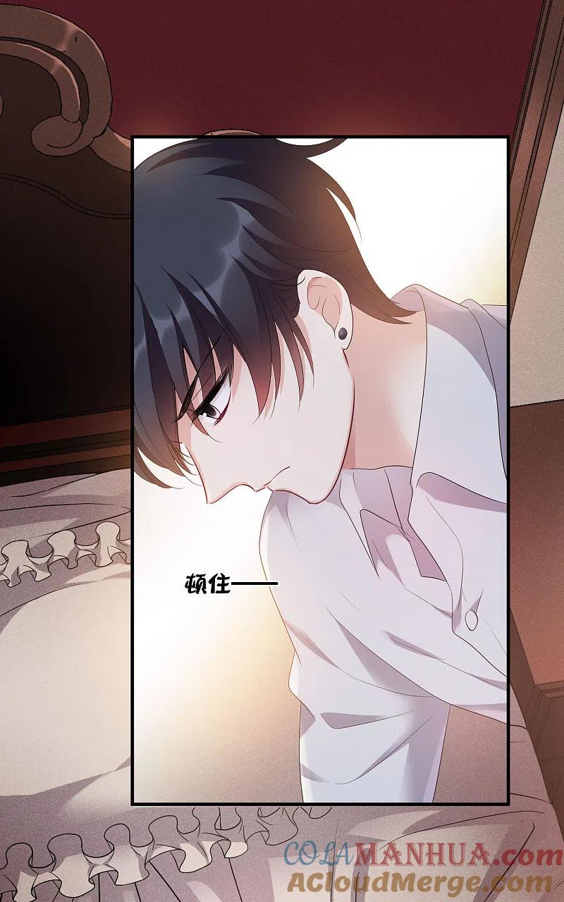 人质恋人 第57话1 不如，直接求我 第19页