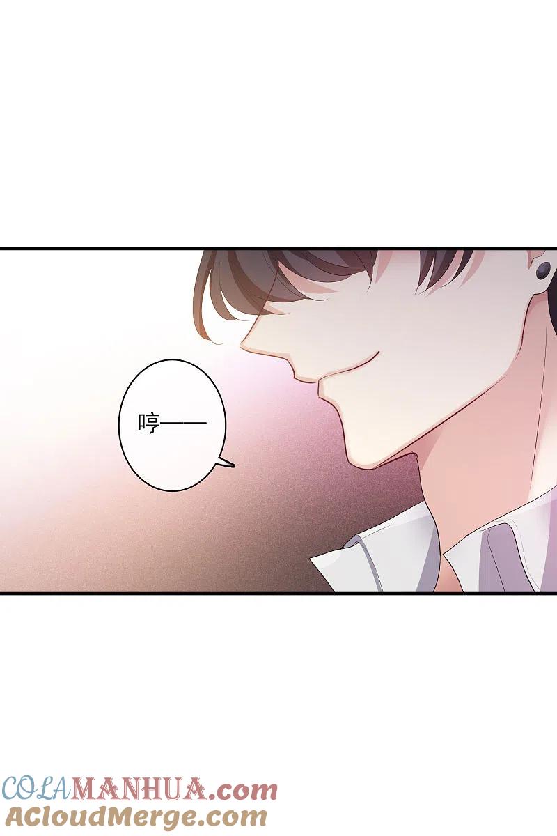 人质恋人 第57话1 不如，直接求我 第21页