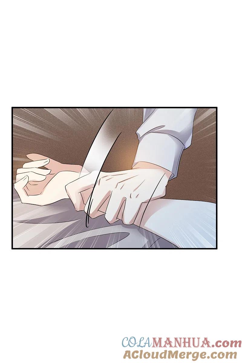 人质恋人 第57话1 不如，直接求我 第9页