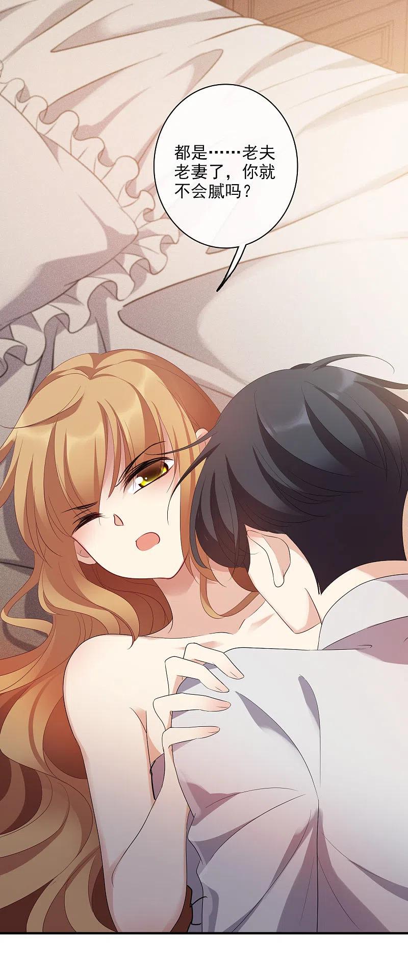 人质恋人 第57话1 不如，直接求我 第14页