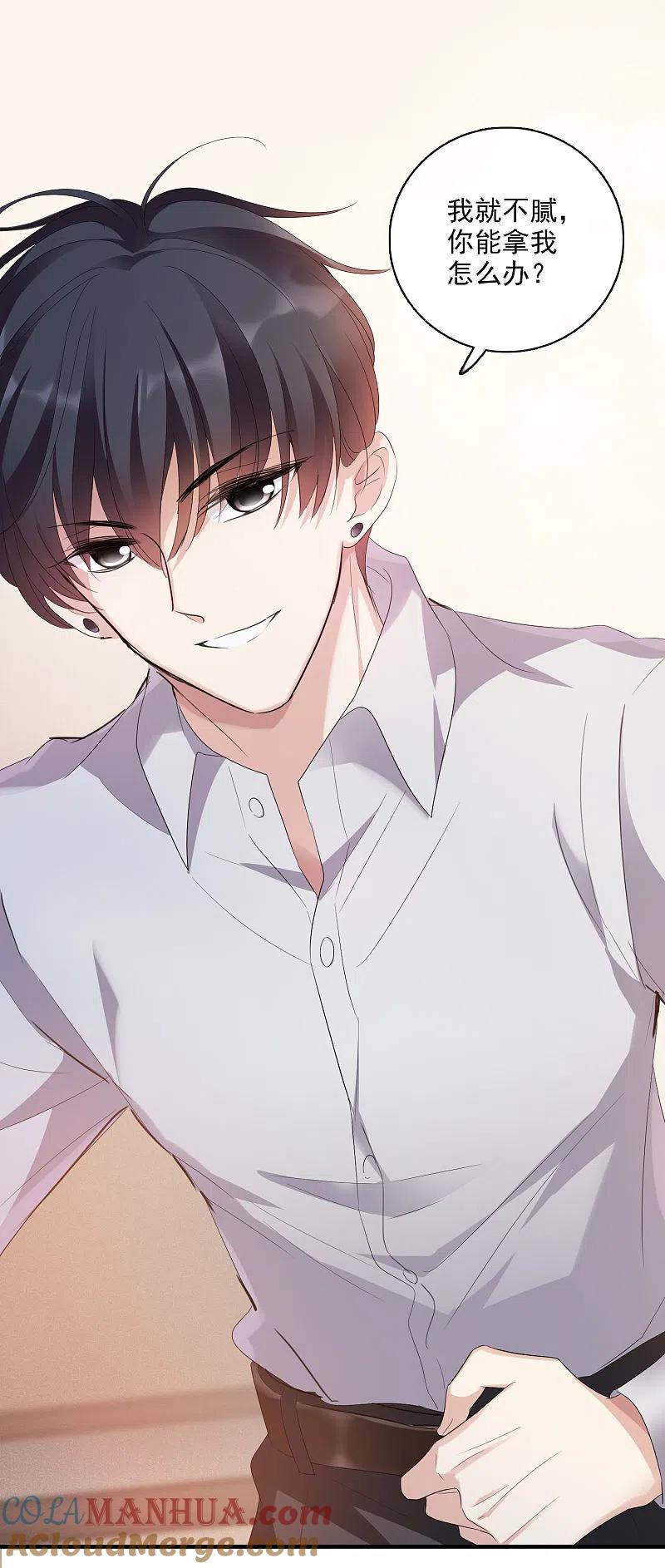 人质恋人 第57话1 不如，直接求我 第15页