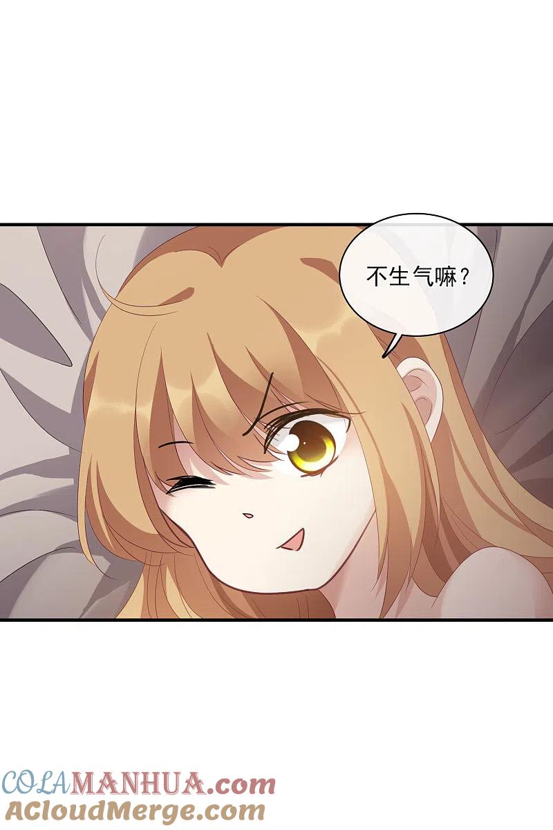 人质恋人 第57话1 不如，直接求我 第23页