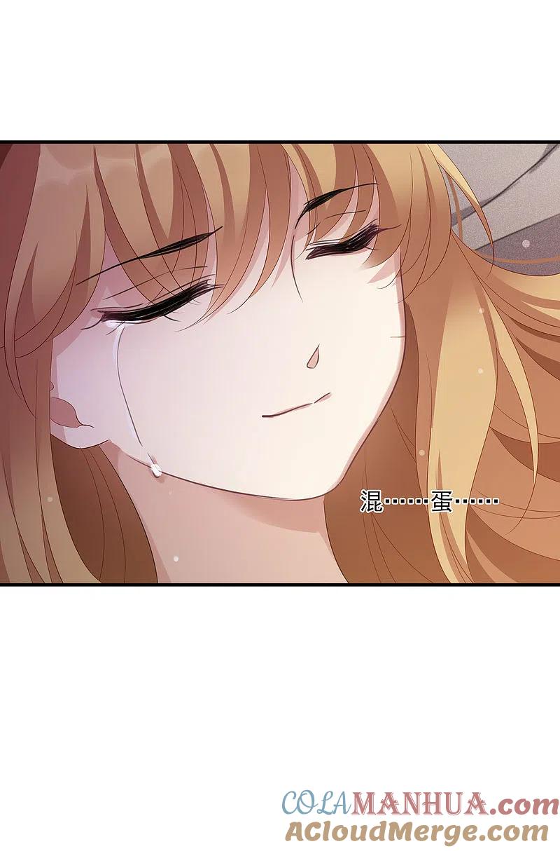人质恋人 第57话1 不如，直接求我 第31页
