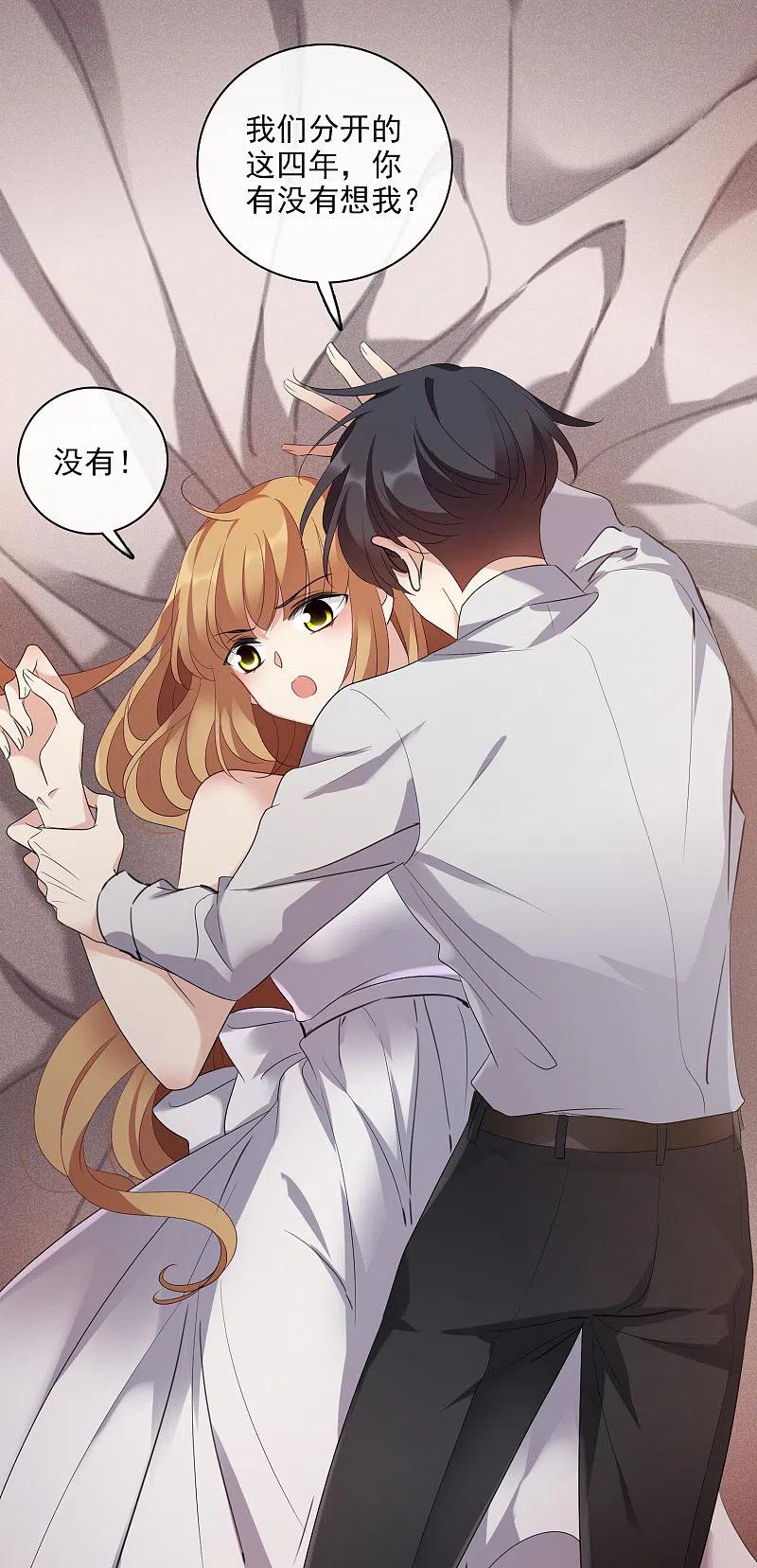人质恋人 第57话1 不如，直接求我 第10页