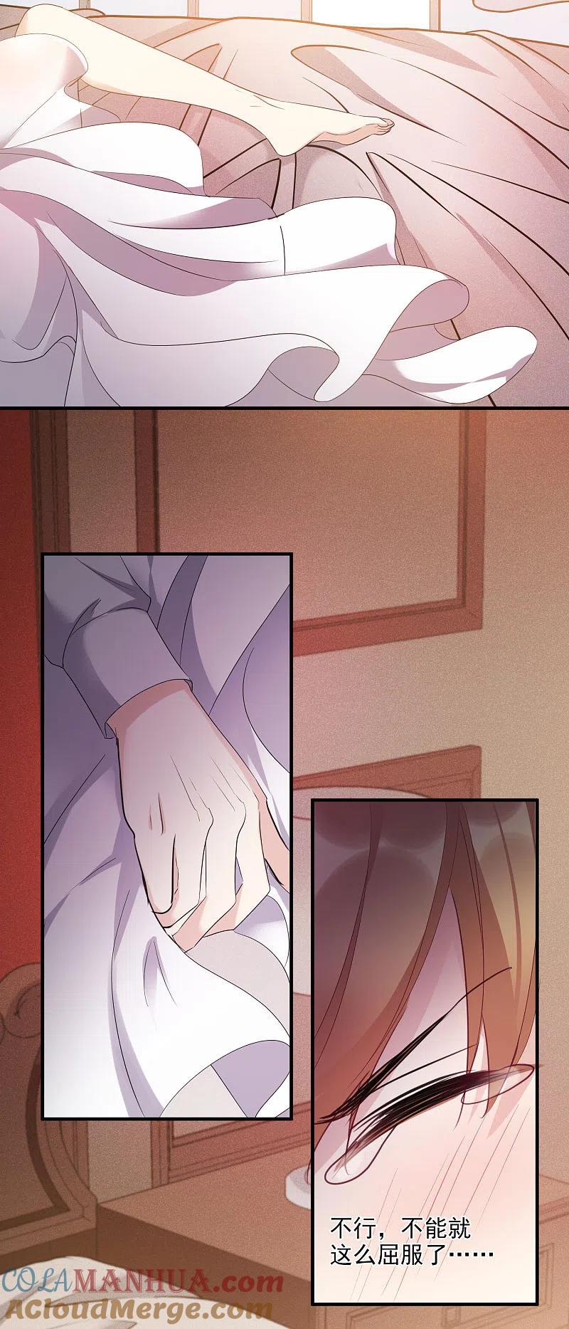 人质恋人 第57话1 不如，直接求我 第13页