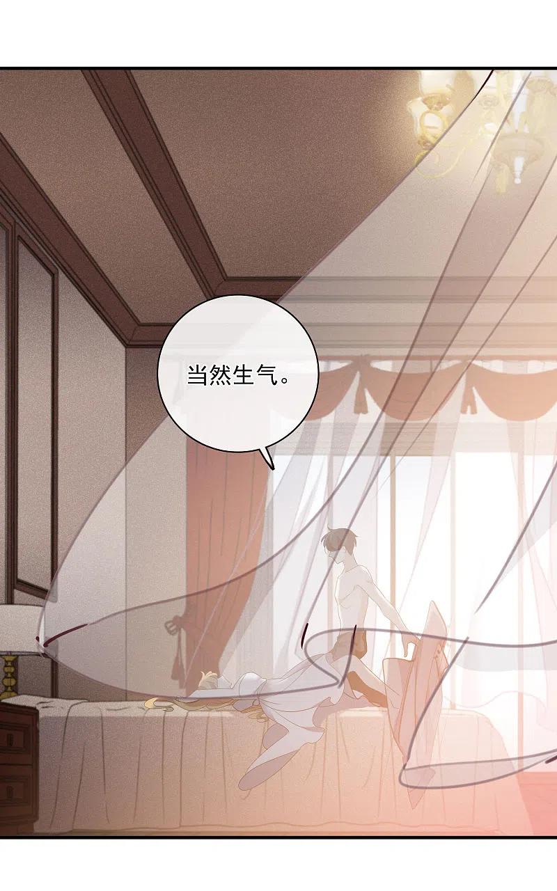 人质恋人 第57话1 不如，直接求我 第24页