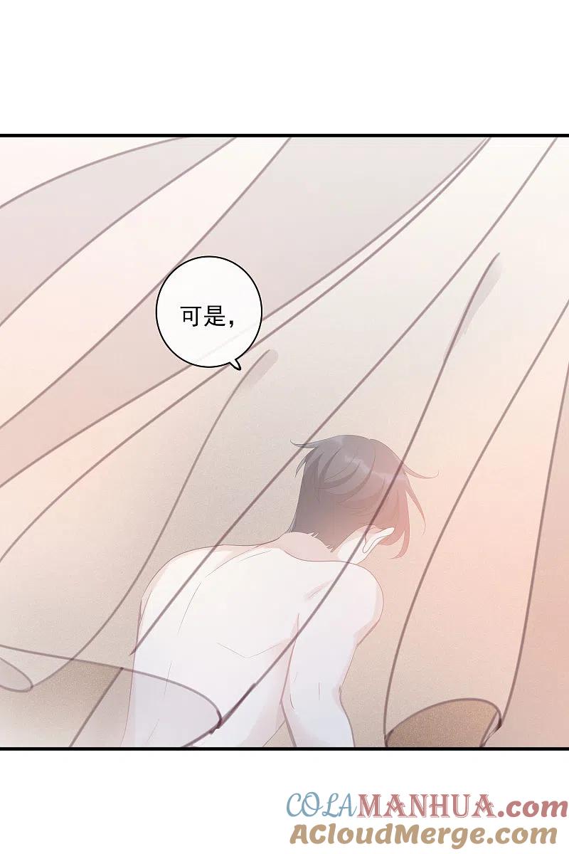 人质恋人 第57话1 不如，直接求我 第25页