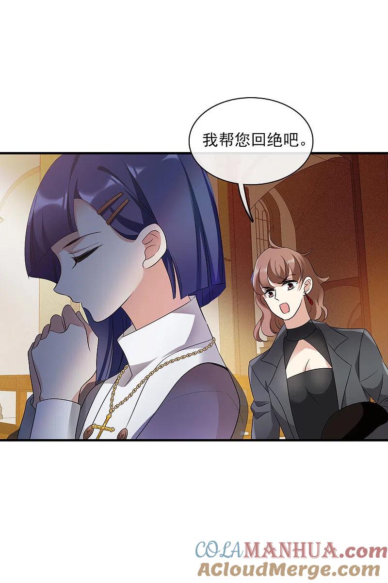 人质恋人 第57话2 不如，直接求我 第19页