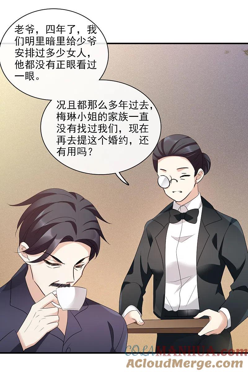 人质恋人 第57话2 不如，直接求我 第13页