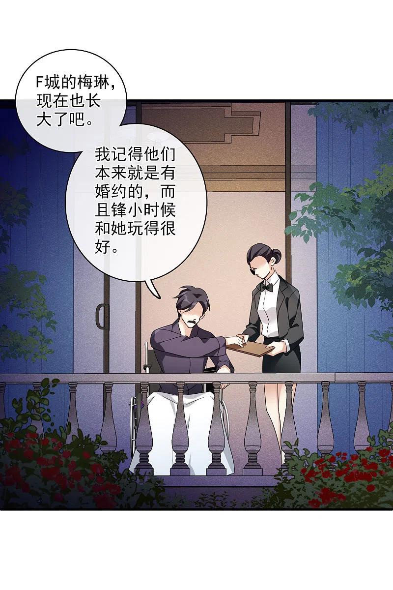 人质恋人 第57话2 不如，直接求我 第12页