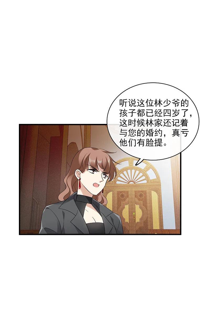 人质恋人 第57话2 不如，直接求我 第18页