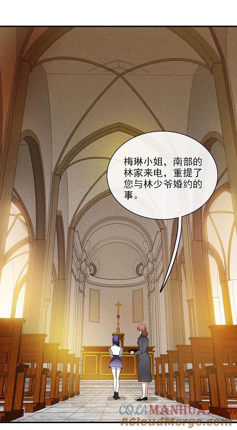 人质恋人 第57话2 不如，直接求我 第17页