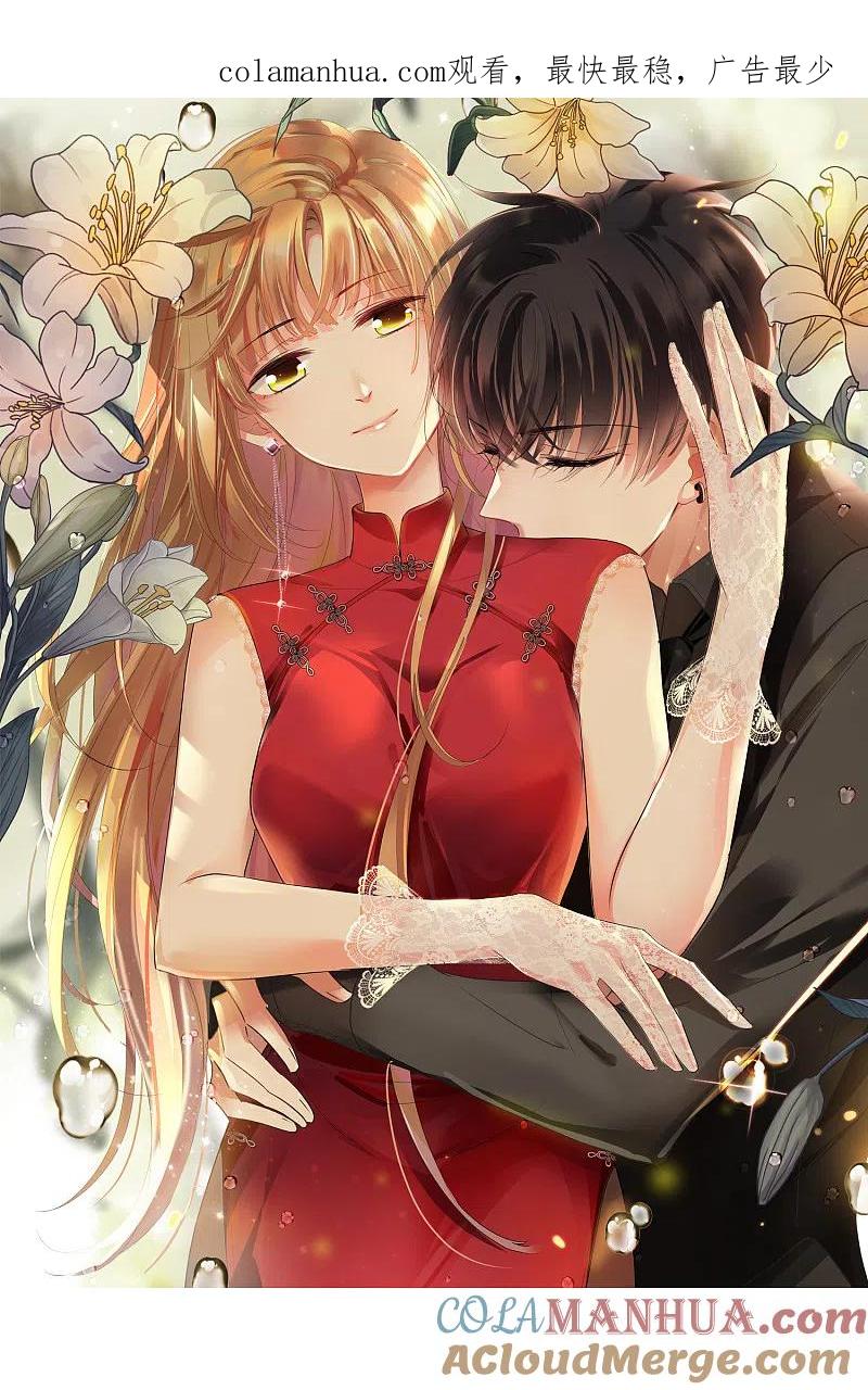 人质恋人 第57话2 不如，直接求我 第1页
