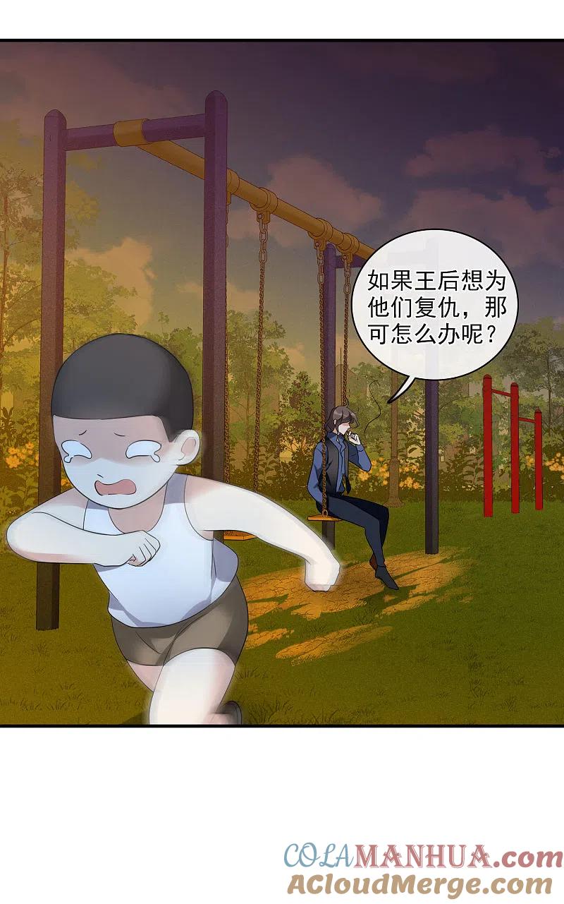 人质恋人 第57话2 不如，直接求我 第7页
