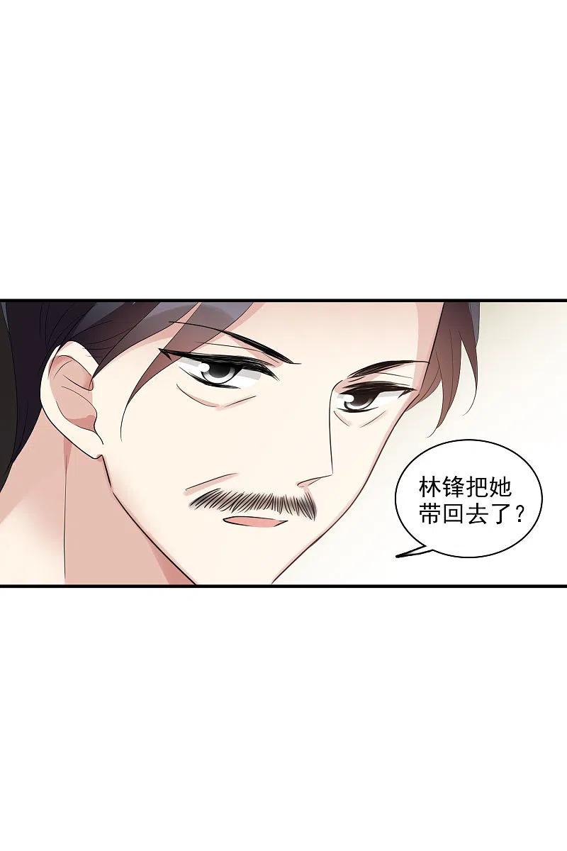 人质恋人 第57话2 不如，直接求我 第10页