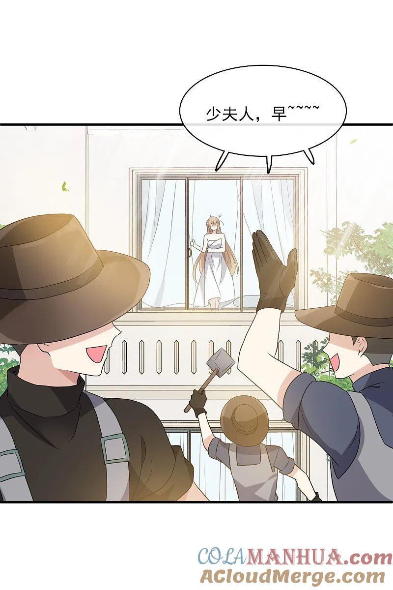 人质恋人 第58话1 少夫人，早 第27页